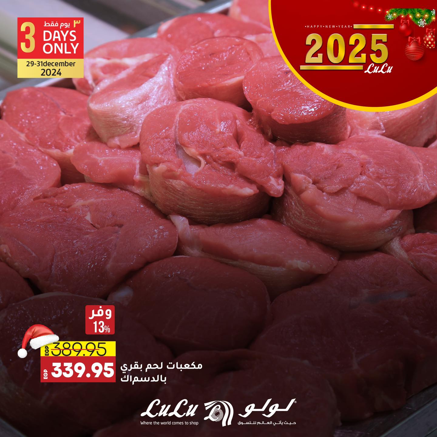 lulu-hypermarket offers from 29dec to 31dec 2024 عروض لولو هايبر ماركت من 29 ديسمبر حتى 31 ديسمبر 2024 صفحة رقم 4